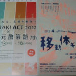 急きょ、、、、