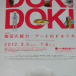 陶芸ドキドキ、、、、、