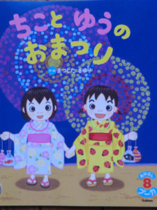 絵本作家　　まつした　さゆりさん