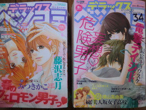 マンガ家　沙弥子さん