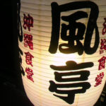 近くに沖縄、、、、、