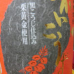 少しの、、、、