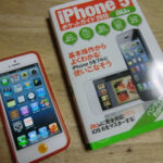 i phone5、、、、、、、