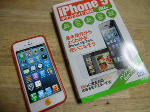 i phone5、、、、、、、