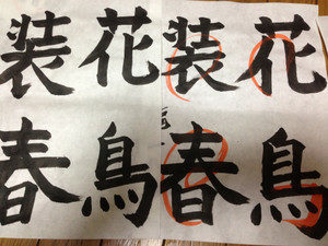 少しは上達、、、、かな