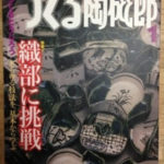 織部に挑戦、、、、、