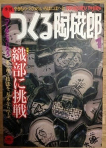 織部に挑戦、、、、、