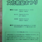 文化教室祭り、、、、、