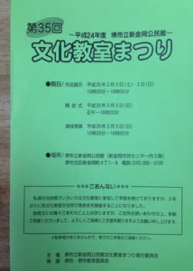 文化教室祭り、、、、、