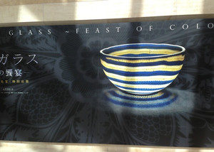 古代ガラス、、、、、