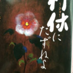 お尋ねしてます、、、、、