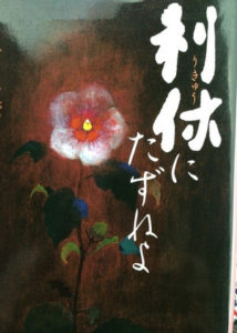 お尋ねしてます、、、、、