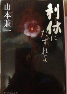 一回目のおたずね、、、、、