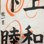 書も積み重ね、、、、、