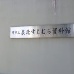 須恵器はここでしょ、、、、、