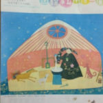 イタリアボローニャ展、、、、、