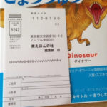 応援しています、、、、