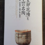 東京で、、、、、