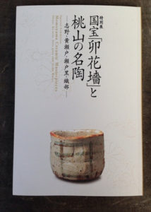 東京で、、、、、