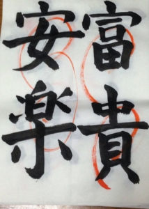 あま〜い採点、、、、、