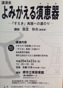 すえむら再現、、、、、