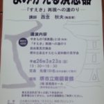 チラシ完成、、、、、、