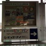 すえむら資料館へ、、、、、、