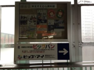 すえむら資料館へ、、、、、、