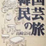 韓国へ、、、、、、