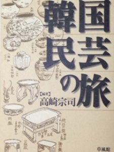 韓国へ、、、、、、