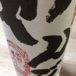 窯の神様と、、、、、、