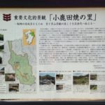 小鹿田焼きの、、、、、、