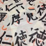 お稽古、、、、、、