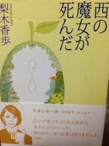 読書の梅雨、、、、、、