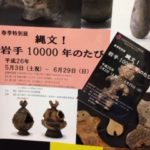 縄文時代、、、、、、