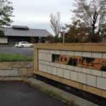 多治見市美濃焼ミュージアム、、、