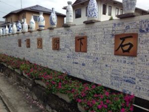 下石で、、、、、、