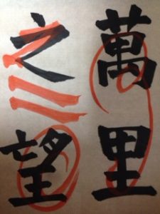 習字のお稽古、、、、、、