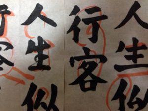 書初め、、、、、、