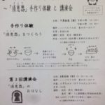 すえむらの会、、、