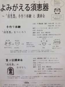 すえむらの会、、、