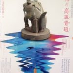 チョット気になる、、、