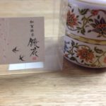 休める日、、、