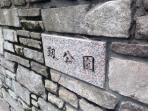 休日には、、、