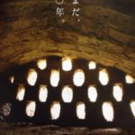 丹波焼最古の登窯、、、