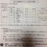 マラソン大会に、、、