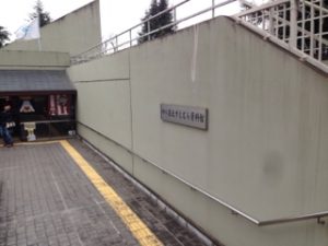 すえむらの会、、、