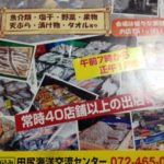 田尻海洋交流センター、、、