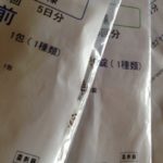 久しぶりに、、、