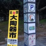 いつものコースで、、、